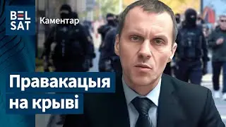 Спецслужбы Лукашэнкі рыхтавалі расстрэл амапаўцаў | Спецслужбы Лукашенко готовили расстрел омоновцев