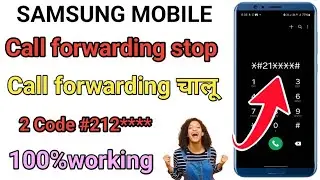 Call forwarding kese band kese karain 2025 || How to stop call forwarding All sim || call forwarding