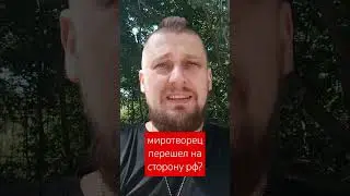 Чьи заказы выполняет сайт миротворца и зачем?