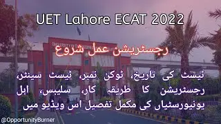 UET Lahore ECAT 2022 Registration Schedule Announced | Complete Details About ECAT 2022