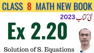 8Th Class Math Exercise 2.20 New Book || Solution of Simultaneous Equations