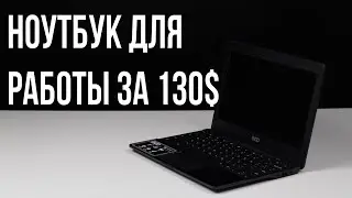 Обзор EVOO Chrome Book Настоящий ноутбук для учебы