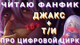 😭16+ НАМИ НАГЛО ВОСПОЛЬЗОВАЛИСЬ И БРОСИЛИ❤️‍🩹 (+SpeedPaint)