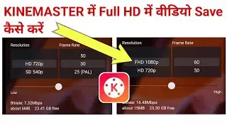 Kinemaster me full hd video export kaise kare | Kinemaster me full hd video kaise save kare