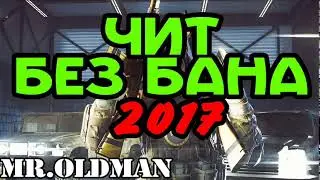 cs 1 6 читы 2017