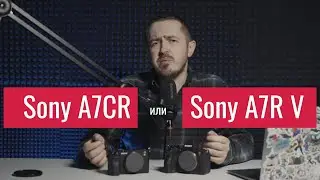 Обзор Sony Alpha A7CR