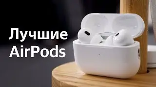 Месяц с AirPods Pro 2