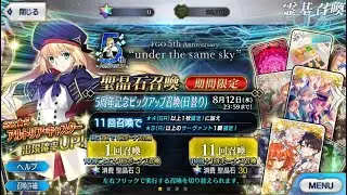 FGO [JP] Castoria roll