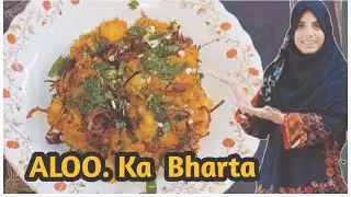 Aloo ka bharta  Recipe By Manaam Fatima Yousuf vlog