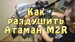 Как раздушить Атаман M2