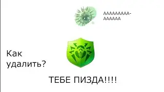Как удалить Майнеры или другие вирусы на компе?