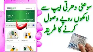 sohni dharti points convert to pkr cash