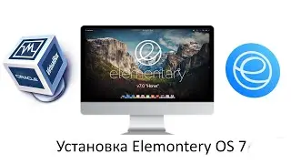 Установка Elementary OS 7 на Virtual Box