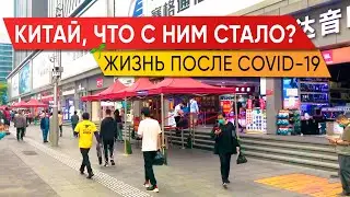 Жизнь в Китае после коронавируса covid-19 ► Как идут отправки из Китая ► Бизнес с Китаем