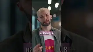 Заметна ли разница у объектива за 230 000р и 38 000р?😏📸🔥 