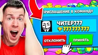 😂ЭТОТ *ЗЛОЙ* ЧИТЕР777 ПЫТАЛСЯ МЕНЯ ОБМАНУТЬ, ЧТОБЫ Я...! ТРОЛЛИНГ ЧИТЕРА