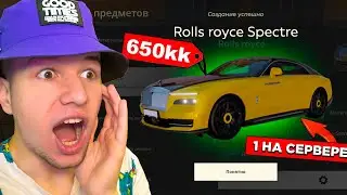 СКРАФТИЛ НОВЫЙ ROLLS ROYCE SPECTRE 🤑 ПЕРВЫЙ В ИГРЕ! (GTA RADMIR RP)