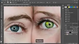 PHOTOSHOP TUTORIAL || KO'Z RANGINI O'ZGARTIRISH || ОБРАБОТКА ГЛАЗ || EYES ARE AMAZING