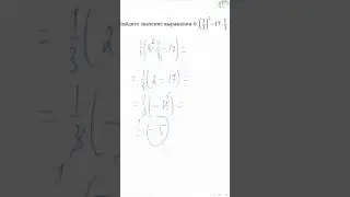 ОГЭ № 6  #shorts