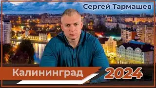 Анонс книги «Древний. Предыстория 10» и другие творческие планы Сергея Тармашева на 2024 год