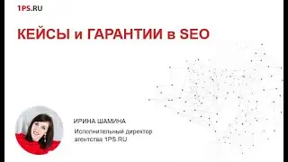 SEO.BASE 7 урок