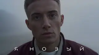 NUTEKI WORSHIP - Я новый (lyric video)