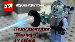 Приключения 