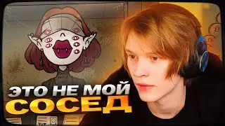 ЭТО НЕ МОЙ СОСЕД! ДИПИНС ИГРАЕТ В КОШМАРНЫЙ РЕЖИМ THATS NOT MY NEIGHBOR