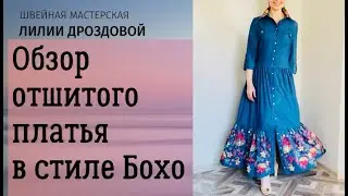 Обзор платья в стиле Бохо из джинсы с вышивкой.