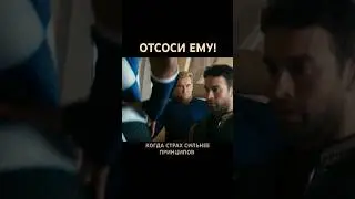 Отсоси ему. Достань его хер и соси. Пацаны