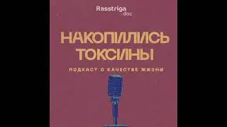 Что с вашим кишечником? Врач-гастроэнтеролог Олег Лысенко