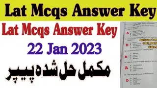 Lat Answer Key 22 January 2023 | Lat Solved paper of 22 Jan 2023 | Lat Mcqs key 22 jan 2023