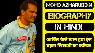 Mohd Azharuddin Biography ! Azhar ! Cricket