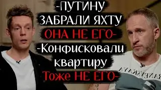 Почему Семья ПУТИНА в ЕВРОПЕ и Сколько у него Жен - Дудь и Оскар Кучера