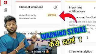 WARNING STRIKE कैसे हटाएं ? How To Remove Warning Strike ?