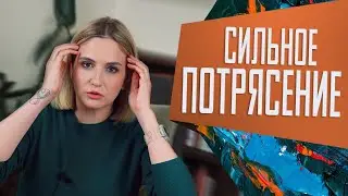 Последствия тяжелых событий для психики. Посттравматическое стрессовое расстройство (ПТСР)