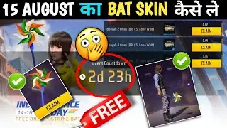 Independent Day Free Rewards kaise Milega 15 August Ka Rewards | 15 August rewards bat skin kaise le