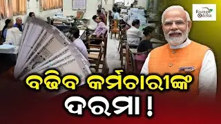 8th Pay Commission Latest Update 2024: Salary Increment of Central Govt Employees Applicable Soon!