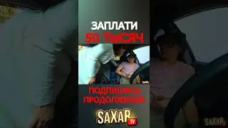 Настойчивая Красавица и Необычное свидание с девушкой 😍 Пранк в машине и деньги с Сахар Тв Прикол