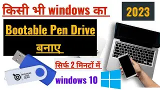 Pendrive Ko Bootable Kaise Banaye  | how to bootable USB Windows 10 with Rufus  | #pktech