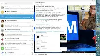 КАК ПИСАТЬ В ТЕЛЕГРАМ ЖИРНЫМ ШРИФТОМ, КУРСИВОМ ИЛИ ШРИФТОМ ПРОГРАММИСТОВ