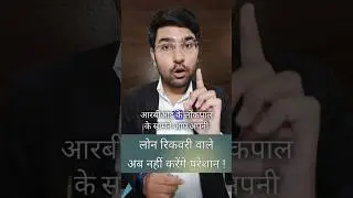#loan