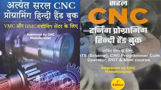 CNC PROGRAMMING HAND BOOK IN HINDI. VMC PROGRAMMING HAND BOOK IN HINDI. CNC MACHINE HAND BOOK.