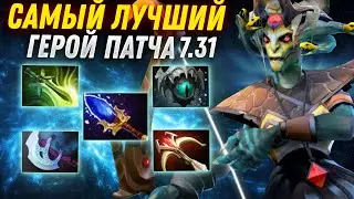 ЛУЧШИЙ ГАЙД НА МЕДУЗУ В ПАТЧЕ 7.31 | DOTA 2 MEDUSA GUIDE