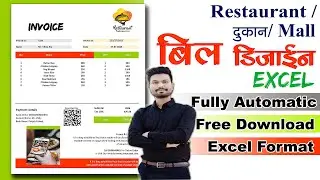 होटल बिल डिजाईन एक्सेल में | Bill design in Ms excel Hindi #excel #computerclasshindi