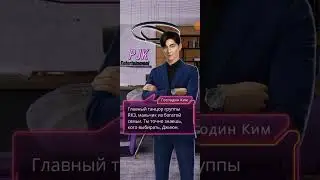 Кекс с Касом. Эдемов Сад.2 сезон 6 серия