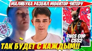 MALIBUCA, MERSTACH ПОПАЛИСЬ ПРОТИВ ЧИТЕРОВ НА ФНКС ТУРНИР ФОРТНАЙТ НАРЕЗКИ FORTNITE PRO CUT