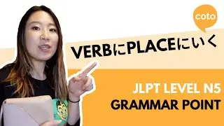 JLPT N5 Grammar: Place に(ni) Verb に行く(ni iku) : How to say 