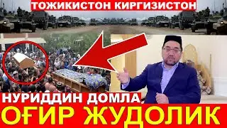 ИЛТИМОС ТЎХТАТИНГЛАР (КИРГИЗИСТОН ВА ТОЖИКИСТОН)