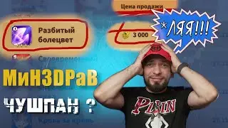 Расскажу про эпик фейл при продаже 3-х звёздного навыка. СТРИМ по Call of Dragons !!!